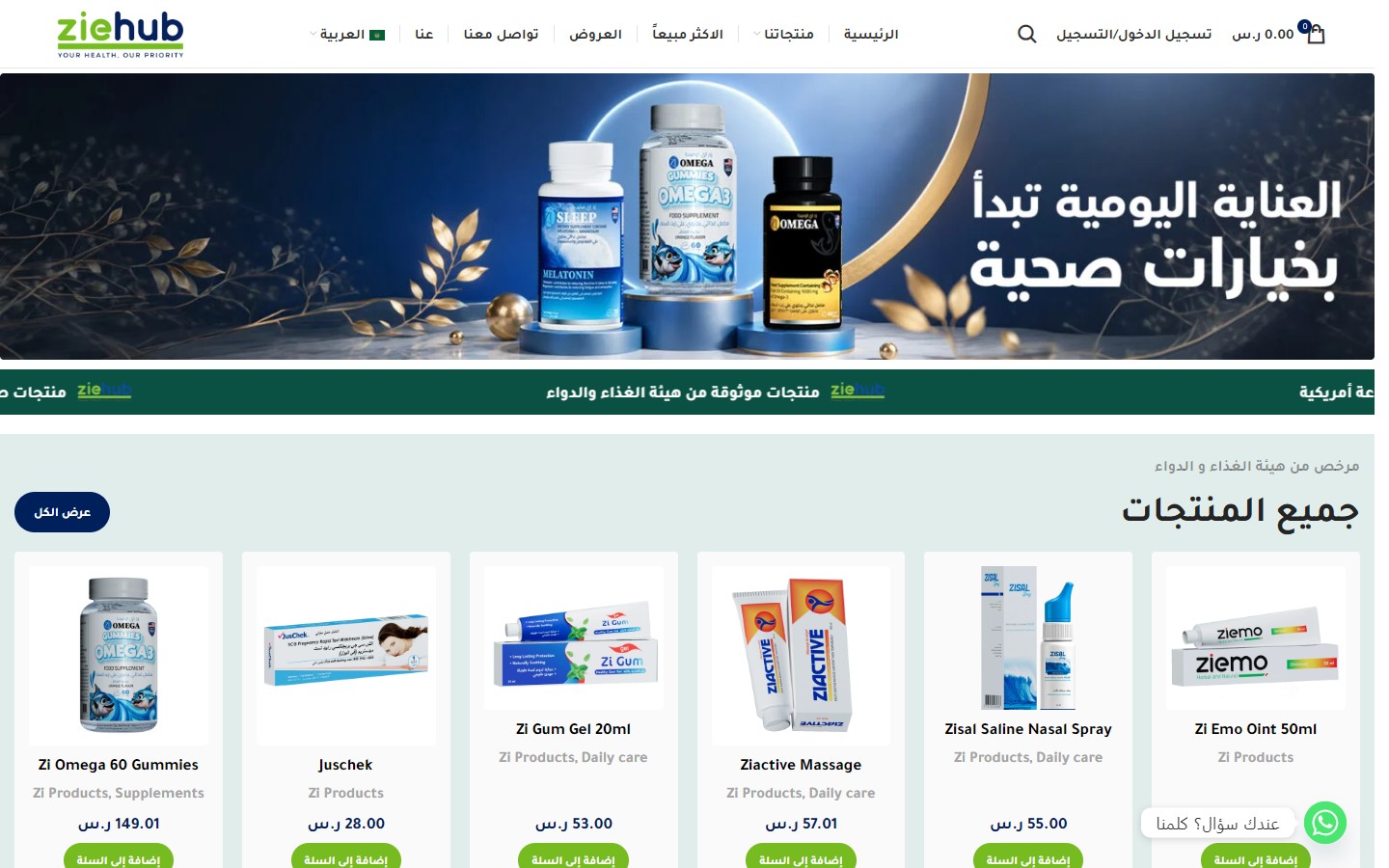 ZIEHUB desktop website screenshot
