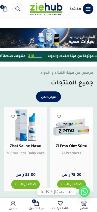 ZIEHUB mobile website screenshot