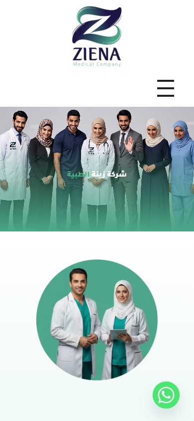 ZIENA MEDICAL mobile