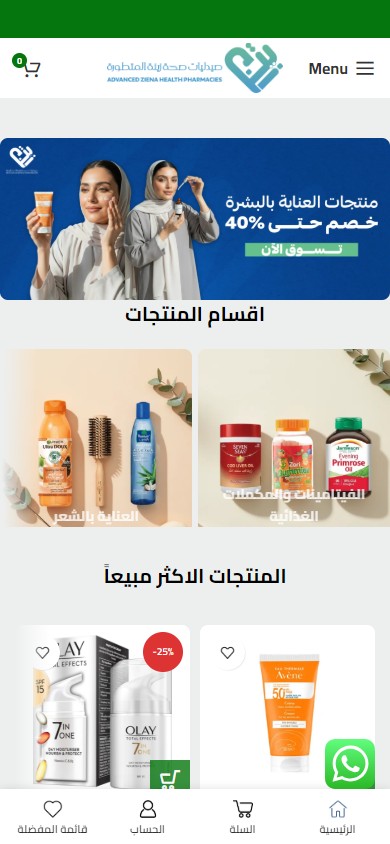ZIENA PHARMACY mobile
